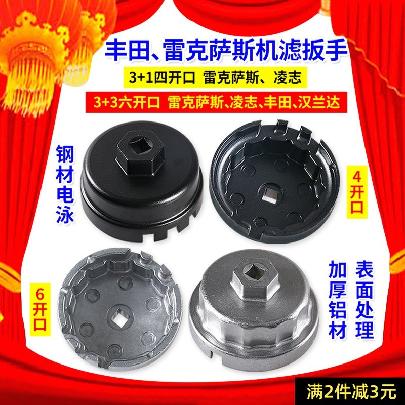Toyota Highlander Lexus Oil Filter Wrench Carolina Lexus Oil Grid Filter Removal Tool