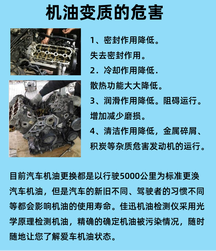 Jiaxun MO6801 automobile diesel oil detector oil quality detector lubricating oil quality analyzer