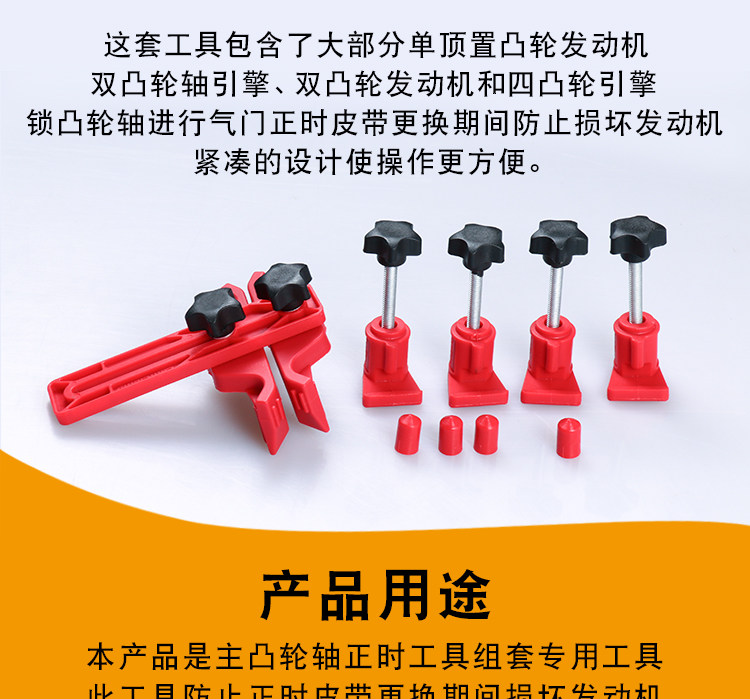 Universal camshaft locking tool/Universal timing holder single and double camshaft engine timing tool