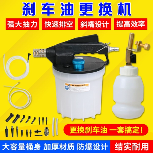 [气动煞车油更换机 气车制动液压油更换工具 换煞车油抽油壶加注器]