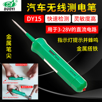 Automotive Wireless Electricity Pen Multi-function Line Detection More 12V Induction Test Light Electricity Pen DY15 High Accuracy