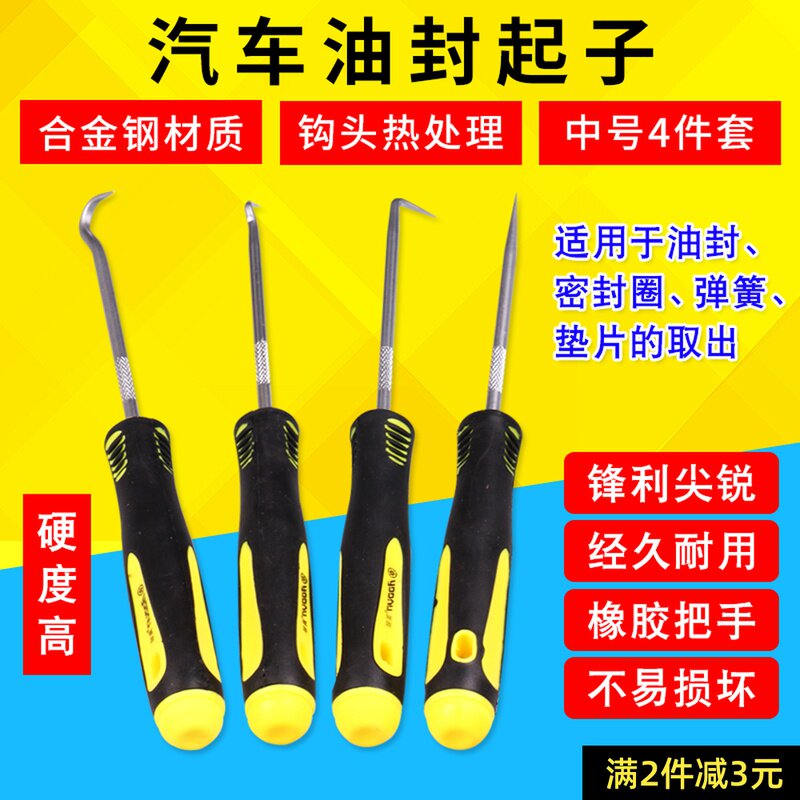 Car oil seal driver oil seal puller Puller Gasket Disassembly Car Seal Ring Disassembly Disassembly Oil Seal Hook Subgroup