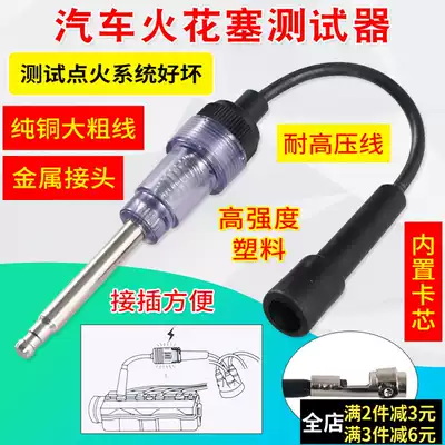 Automobile spark plug coil ignition tester, adjustable burner system, high-pressure package simulator detector