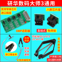 Automotive RD Hua Digital Master 3 Generation Universal OBP Adapter Chipset Chip Clip No Removal Programming Puller