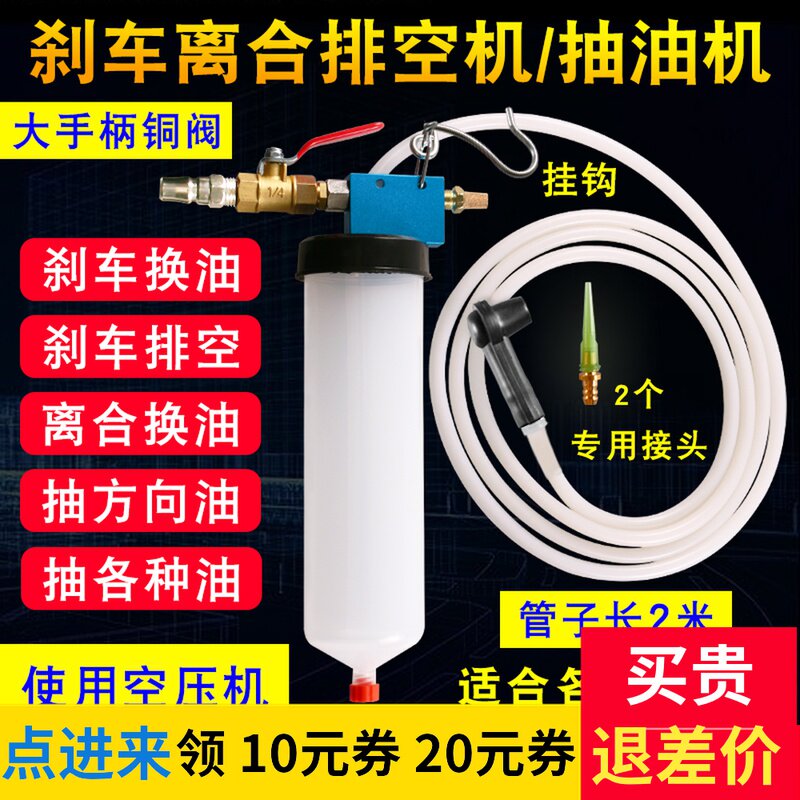 Pneumatic brake oil replacement machine Brake oil brake fluid replacement tool Emptying machine extraction oil extraction brake tool