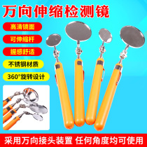 Car Repair Detection Mirror Universal Telescopic Car Repair Car Detection Mirror Engine Water and Oil Leakage Inspection Lens