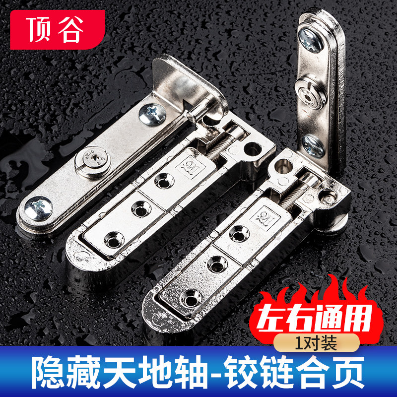 Top Valley Invisible Door Hinge Heavy Dark Hidden Loading Bedroom Flat Open House Door Up And Down Rotating Shaft Adjustable Tiandy Shaft Hinge