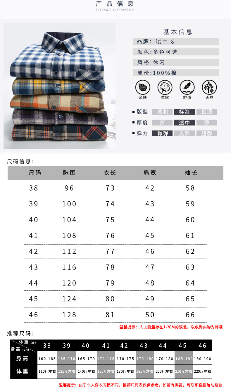 大牌同款 男士酵素水洗棉 磨毛方格长袖衬衫 图3