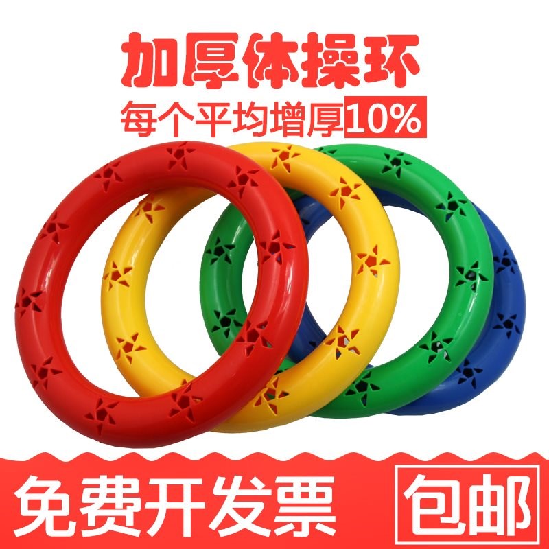 Kindergarten sound plastic gymnastics ring toy children rattle fitness bracelet primary school students gymnastics ring morning exercise equipment