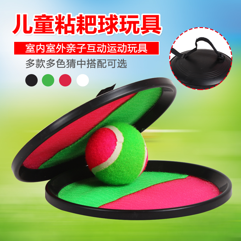 Children's palm sticky target ball racket throwing ball suction cup ball kindergarten parent-child outdoor feeling integration throwing sticky ball toy