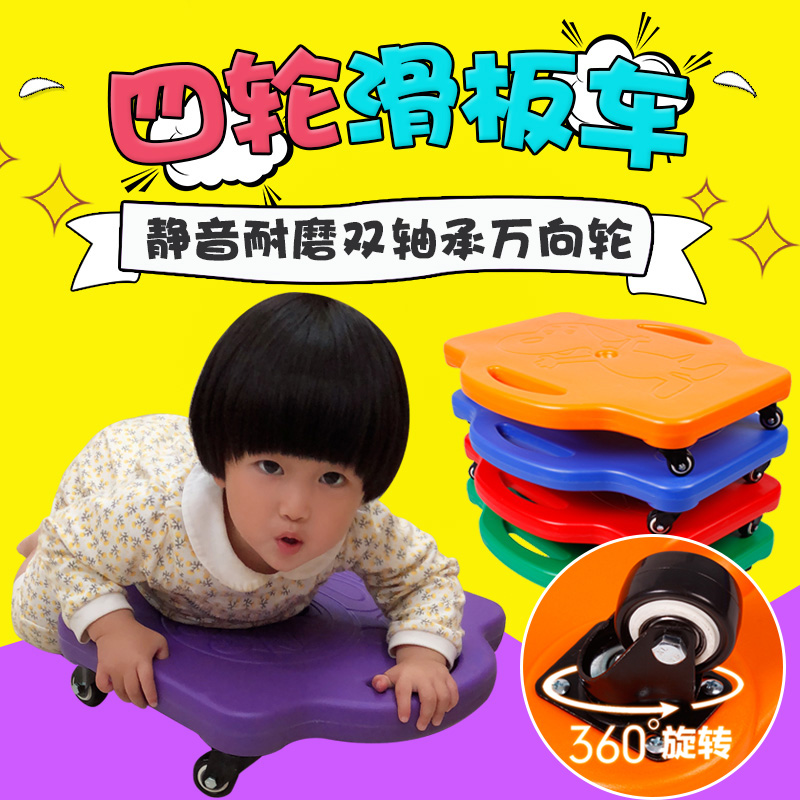 Children's Balance Scooter Kindergarten Scooter Scooter Four Wheelscooter Plastic Gliding Toys Sense Unified Training Equipment