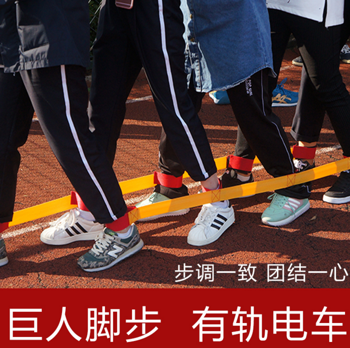 Giant Footsteps Outdoor Expansion Team Tied Leg With Fun Games Game Props Feel Integrated Training Equipment Complete