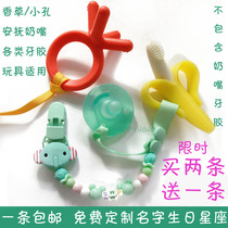 Cartoon baby small hole pacifier gutta gum anti-drop chain baby beaded toy anti-drop clip 1