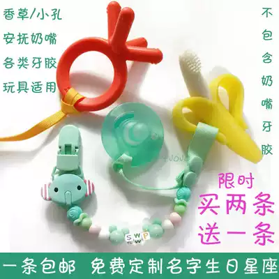 Cartoon infant small hole pacifier tooth fixing device anti-drop chain Baby beaded toy anti-loss chain anti-drop clip 1