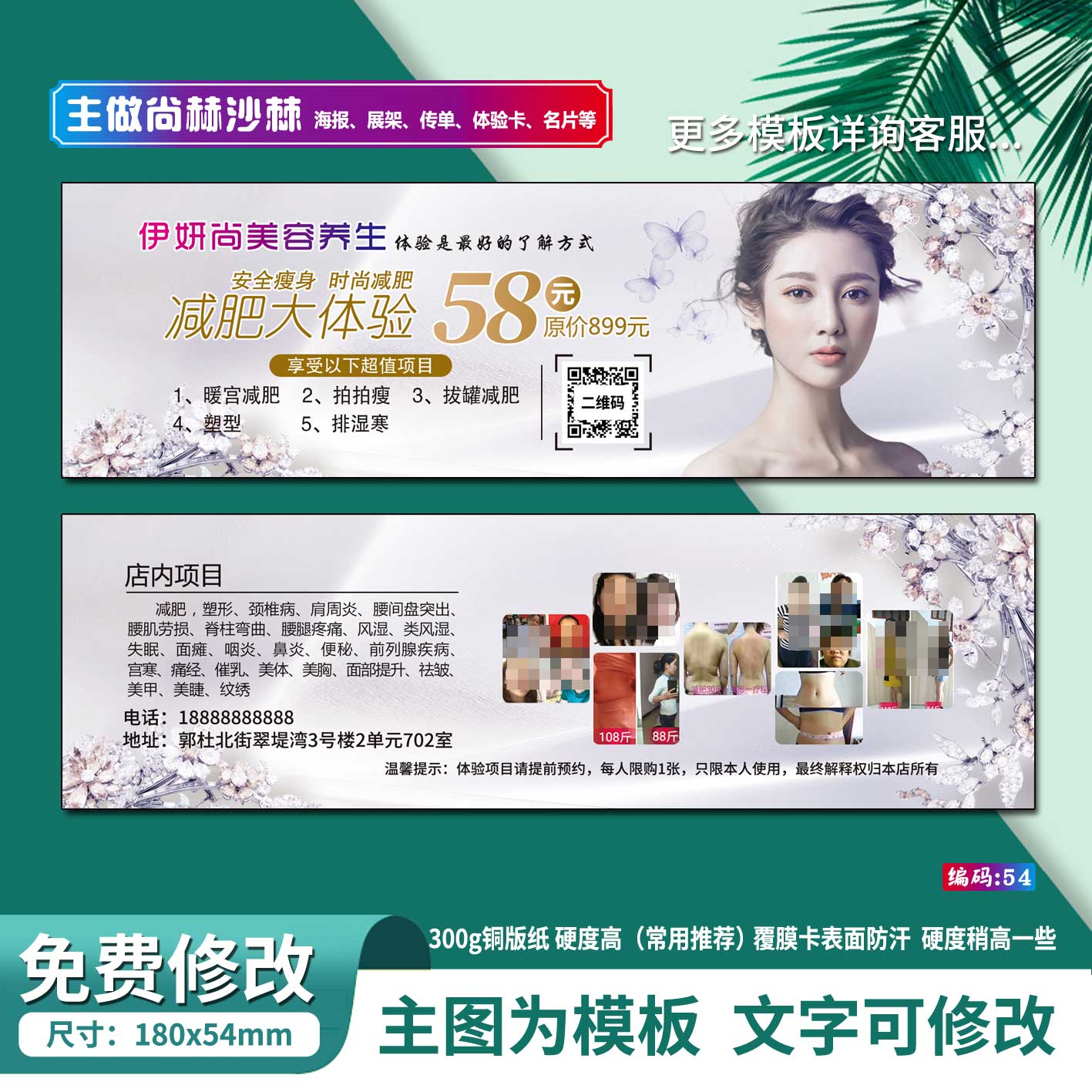 Shang-ch Beauty Home Experience Card Experience Coupon Coupon Coupon card Voucher Golden Ticket Tutor Card Promotional Card Cash Coupon