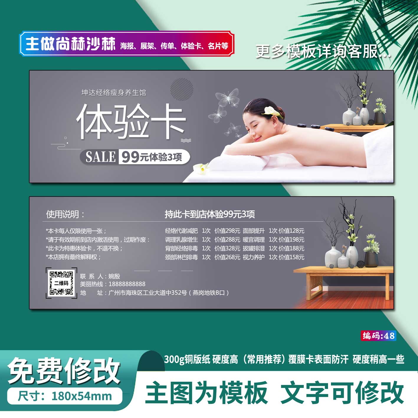 Shanghe Beauty Salon Experience Card Experience Voucher Coupon Discount Card Voucher Toll Card Promotional Card Cash Coupon