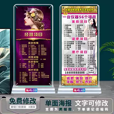 Shanghe exhibition rack American Shanghe X exhibition rack Yi Labao beauty physiotherapy poster display board beauty and body Project exhibition rack