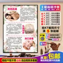 Shanghe poster poster posters wall chart Shang Hyuk advertising poster beauty poster Shang He breast lymphatic back