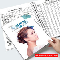 vip member registration book beauty customer file management customer tracking consumption record information manual facial book