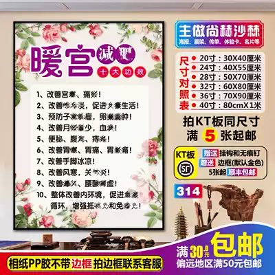 Sunhope promotional poster Wall chart display board picture Sunhope poster Beauty poster Physiotherapy poster slimming-warm palace slimming