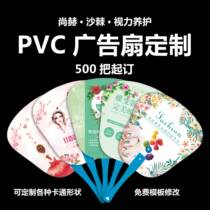 Advertisement Fan Set Up Advertising Fan Custom PP Cartoon Fan Plastic Fan Admissions Propaganda Single Fan Manufacturers Logo