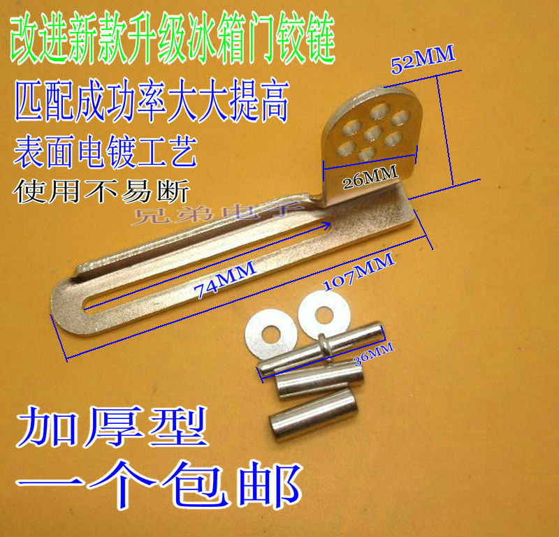 Refrigerator door hinge door shaft hook button of universal freezer middle - down door hinge accessories