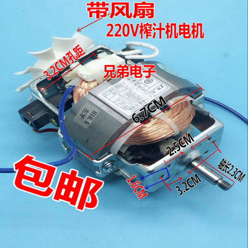 Pure copper 7025 multifunction cuisine machine motor motor milk machine motor juicer mixer motor accessories