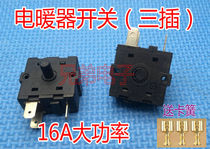 Electric heating gear switch 3 feet three gears hot oil small sun heater wind switch accessories 16A