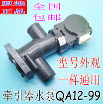 Applicable to beautiful little Swan drum washing machine drain pump traction drain valve motor assembly original original accessories