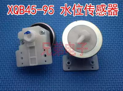 XQB45-95 Rongshida washing machine water level sensor water level switch automatic washing machine accessories