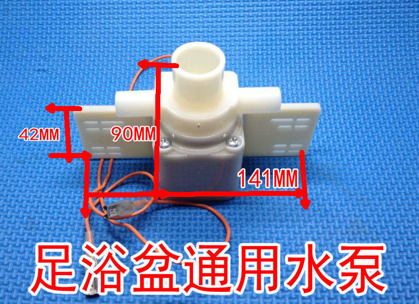 Foot Bath Tub Water Pump Wash Foot Basin Accessories Foot Bath motor Song Jin Longhint Brothers Taichang Emperor Weiwei General Water Pump