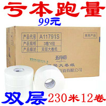 May flower large roll paper large paper 2 layers 230 m roll toilet paper toilet paper hotel business paper