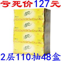 Qingfeng 110 pumping European courtyard fragrant boxed facial tissues 48 boxes of flowers boxed paper towel B343