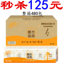 Clear wind log pure product handlebar Paper 3 layers 480 packs of toilet paper tissue tissue paper snack bar