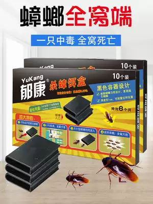 Yukang cockroach cockroach drug a nest end catch artifact home non-toxic cockroach house kitchen strong cockroach glue bait