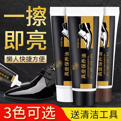 Xingjia leather oil Polish shoe polish black colorless universal white shoe artifact brown leather complementary color