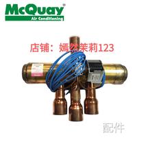 Spot McQuay-four-way valve 7STF002G multi-online MDS reversing valve original