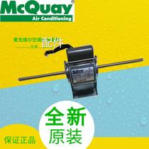 Spot McElwee motor YS46-4C fan YFK110-59-4S8 motor CMCC duct fan duct wind