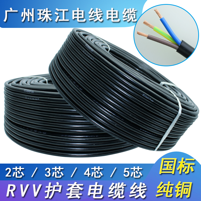 Zhujiang cable wire 2 core 3 core 4 core 5 core 5 51 5 2 5 4 square copper power wire shelf line