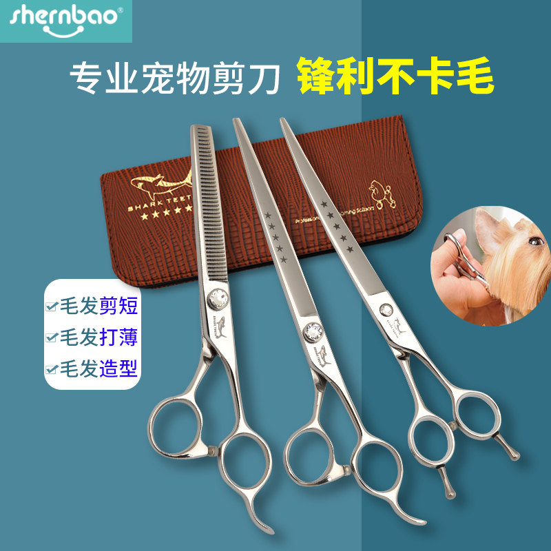 Shenbao shark three four five star 6 5 inch straight shears curved shears Tooth scissors Pet grooming scissors Styling thin scissors