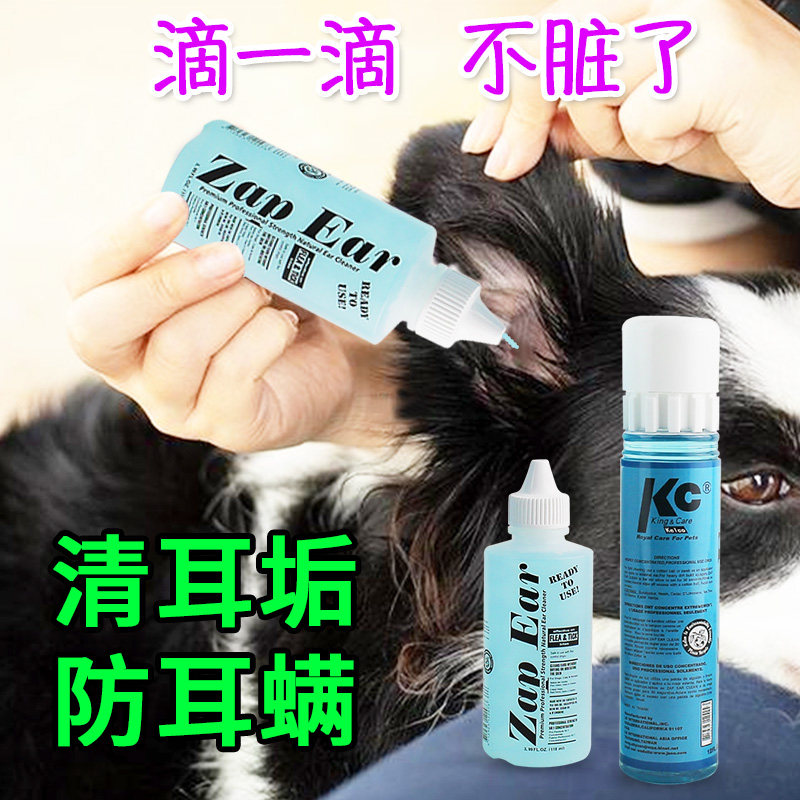 Pet Wash Ear Water Lebee to KC Kerch Drip Otic Fluid Pooch Pooch Cat Mico Clean Except Taste Miticide