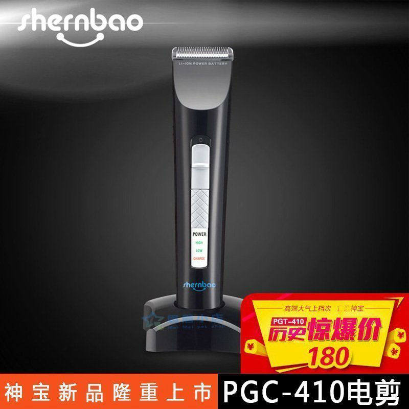 Divine Treasure PGC410 Pet Face Ear Feet Local Special Electric Push Cut Teddy Dog Beauty Shave Pushers