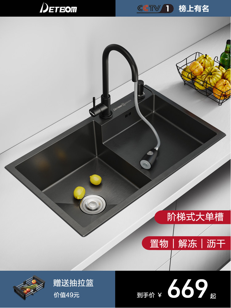 Germany black 304 stainless steel net red ladder sink sink kitchen high and low sink step large single sink