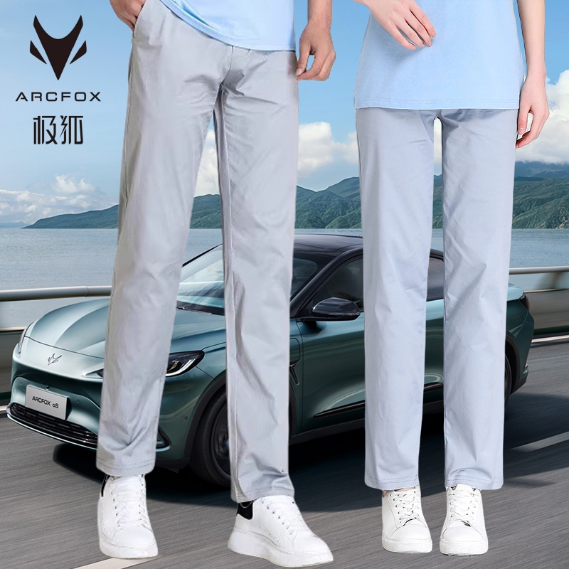 Arcfox 4S Store Light Gray Work Pants Arcfox Car Sales Work Pants Unisex Work Pants Summer Commuting Straight-Leg Pants Arcfox 4S Store Light Gray Work Pants Arcfox Car Sales Work Pants Unisex Work Pants Summer Commuting Straight-Leg Pants