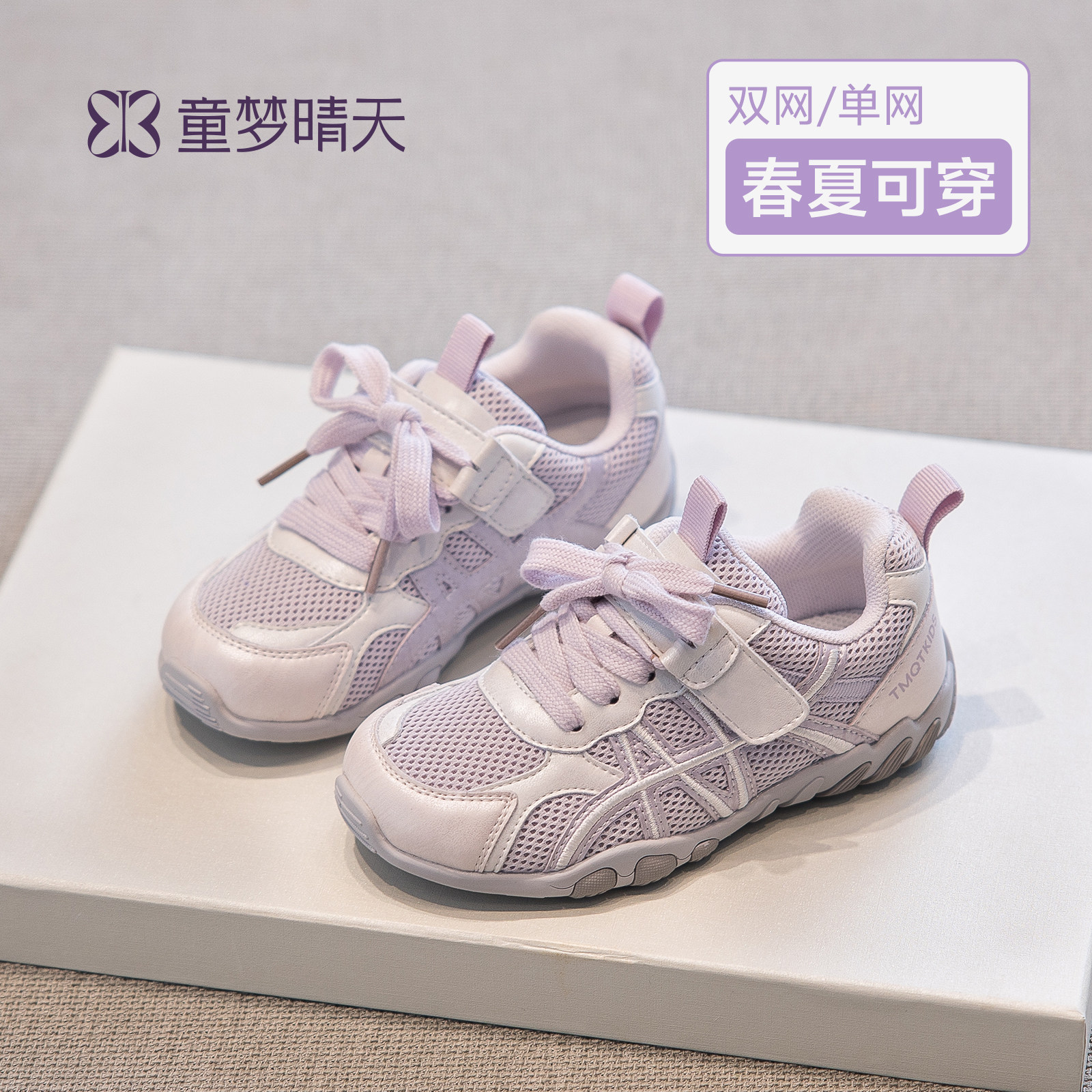 女の子用アスレチックシューズ 2026年春新作 子供用シングルメッシュシューズ ドイツ製トレーニングシューズ 女の子用メッシュ通気性シューズ 春夏スタイル