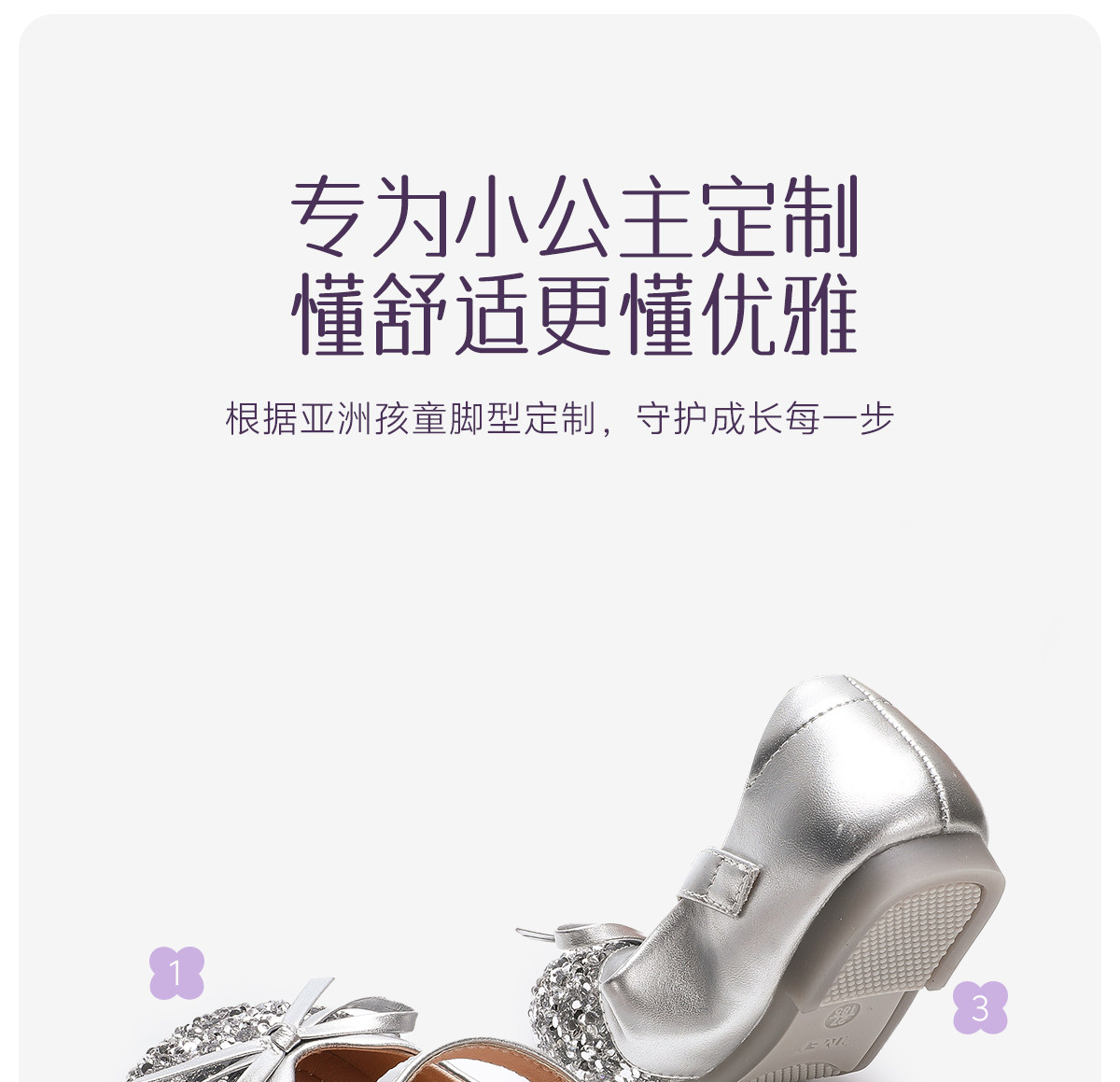 公主鞋女童单鞋2026新款秋季儿童鞋子小皮鞋宝宝水晶鞋银色软底岁 — 4
