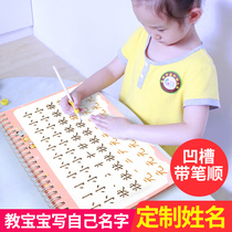 Name practice copybook groove childrens name copybook paste custom preschool enlightenment control pen learning writing exercise book
