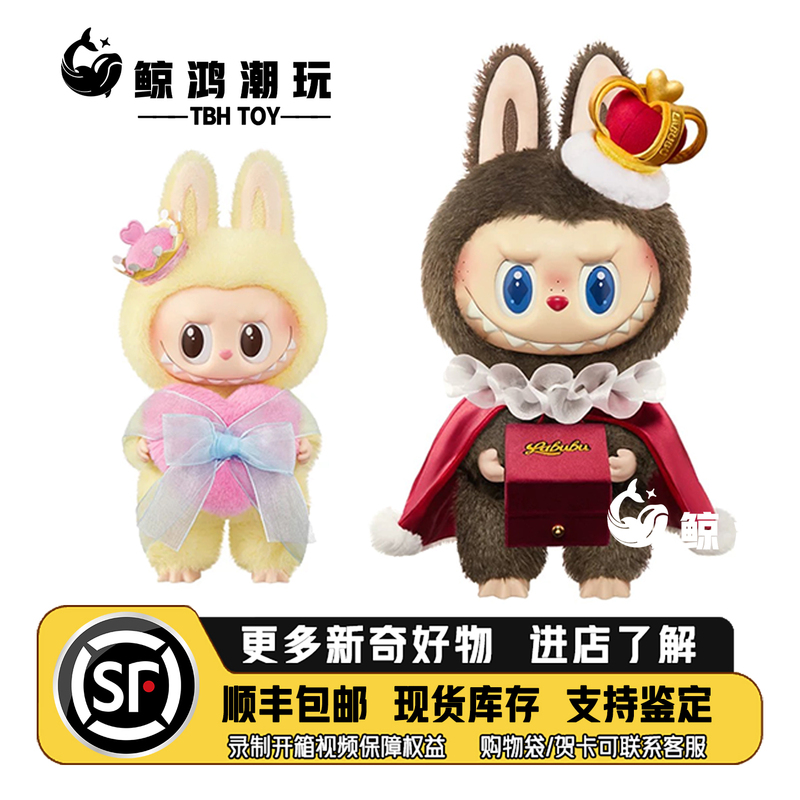 Popmart Labubu King and Queen Chess Adventure Vinyl Plush Pendant Gift