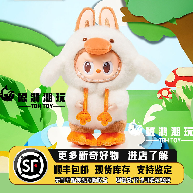 Bubble Mart Labubu Vinyl Plush Pendant Hanging Doll Forest Fairy Tale Duck Toy Labubu Gift