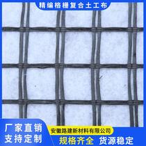 Manufacturers custom-made finely woven grid composite geotextile with low elongation and large discounts. Grid composite geotextile